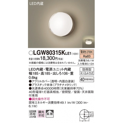 ѥʥ˥å ŷľշľշ LED(ŵ忧) ݡ饤 Ȼס̩ķ ɱ Ǯŵ401 LGW80315KLE1