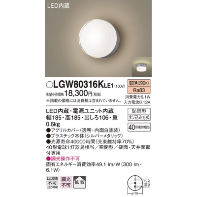 ѥʥ˥å ŷľշľշ LED(ŵ忧) ݡ饤 Ȼס̩ķ ɱ Ǯŵ401 LGW80316KLE1