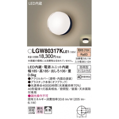 ѥʥ˥å ŷľշľշ LED(ŵ忧) ݡ饤 Ȼס̩ķ ɱ Ǯŵ401 LGW80317KLE1