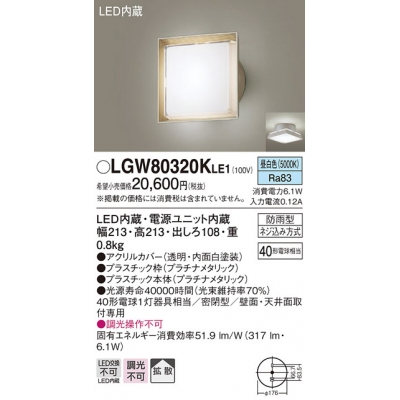 ѥʥ˥å ŷľշľշ LED() ݡ饤 Ȼס̩ķ ɱ Ǯŵ401 LGW80320KLE1