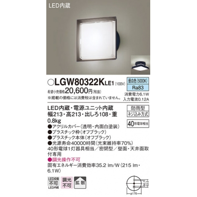 ѥʥ˥å ŷľշľշ LED() ݡ饤 Ȼס̩ķ ɱ Ǯŵ401 LGW80322KLE1