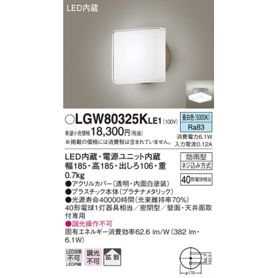 ѥʥ˥å ŷľշľշ LED() ݡ饤 Ȼס̩ķ ɱ Ǯŵ401 LGW80325KLE1