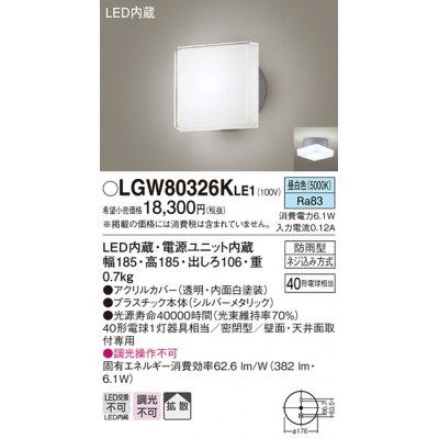 ѥʥ˥å ŷľշľշ LED() ݡ饤 Ȼס̩ķ ɱ Ǯŵ401 LGW80326KLE1