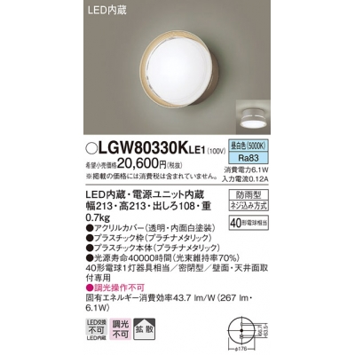 ѥʥ˥å ŷľշľշ LED() ݡ饤 Ȼס̩ķ ɱ Ǯŵ401 LGW80330KLE1