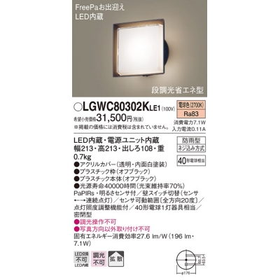 ѥʥ˥å ľշ LED(ŵ忧) ݡ饤 Ȼס̩ķ ɱFreePaзޤ뤵աĴʥͷ Ǯŵ401 LGWC80302KLE1