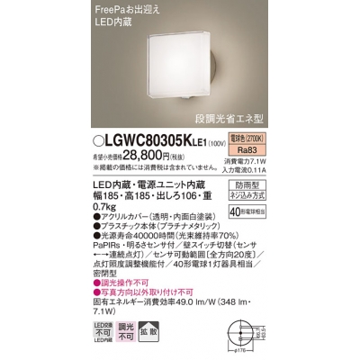ѥʥ˥å ľշ LED(ŵ忧) ݡ饤 Ȼס̩ķ ɱFreePaзޤ뤵աĴʥͷ Ǯŵ401 LGWC80305KLE1