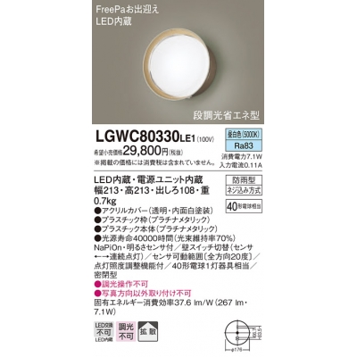 ѥʥ˥å ľշ LED() ݡ饤 Ȼס̩ķ ɱFreePaзޤĴʥͷ뤵 Ǯŵ401 LGWC80330KLE1