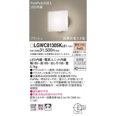ѥʥ˥å ľշ LED(ŵ忧) ݡ饤 Ȼס̩ķ ɱFreePaзޤեå塦뤵աĴʥͷ Ǯŵ401 LGWC81305KLE1