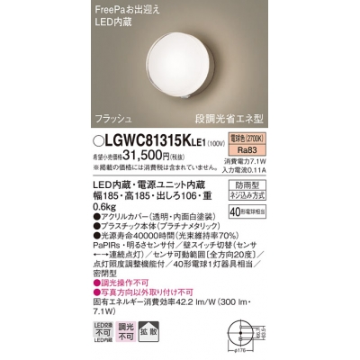 ѥʥ˥å ľշ LED(ŵ忧) ݡ饤 Ȼס̩ķ ɱFreePaзޤեå塦뤵աĴʥͷ Ǯŵ401 LGWC81315KLE1