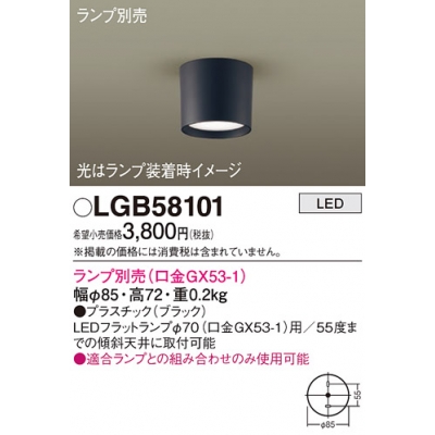 ѥʥ˥å ŷľշ LED 󥷡() LGB58101
