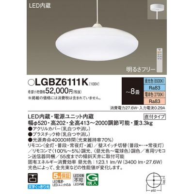 ѥʥ˥å ŷ߲ LED(ŵ忧) ڥ ̩ġľե 8 LGBZ6111K