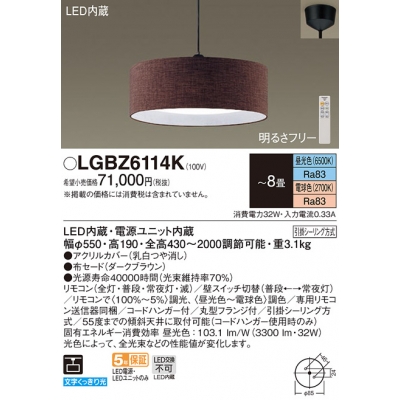 ѥʥ˥å ŷ߲ LED(ŵ忧) ڥ ۥɥס̩ġݥ 8 LGBZ6114K