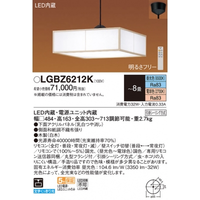 ѥʥ˥å ŷ߲ LED(ŵ忧) ڥ ̩ġݥ ѥͥշ 8 LGBZ6212K