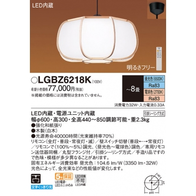ѥʥ˥å ŷ߲ LED(ŵ忧) ڥ ̰ݥ  8 LGBZ6218K