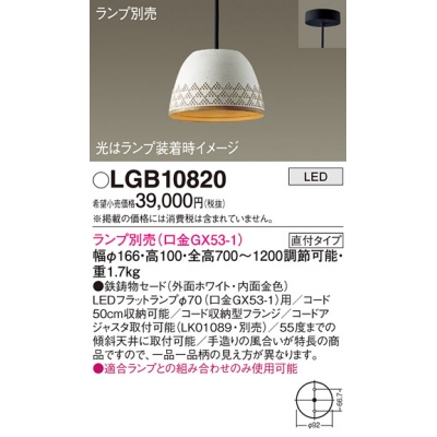 ѥʥ˥å ŷ߲ LED ڥ Ŵʪɥסľե  LGB10820