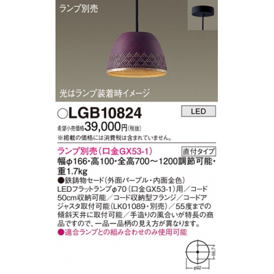 ѥʥ˥å ŷ߲ LED ڥ Ŵʪɥסľե  LGB10824