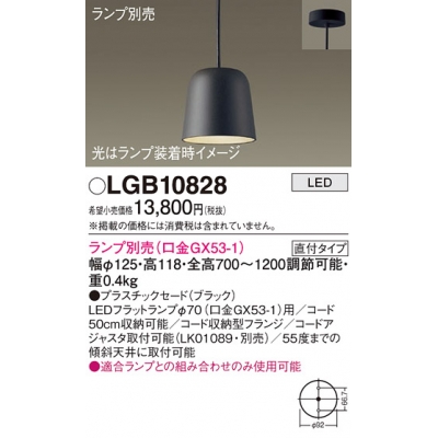天井吊下型 LED ペンダント プラスチックセードタイプ・直付タイプ ランプ別売