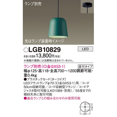 天井吊下型 LED ペンダント プラスチックセードタイプ・直付タイプ ランプ別売
