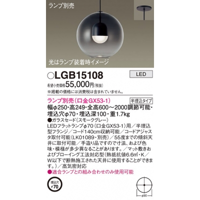 ѥʥ˥å ŷȾ߲ LED ڥ 饹ɥ  LGB15108