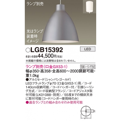 ѥʥ˥å ŷ߲ LED ڥ ߥɥסݥ  LGB15392
