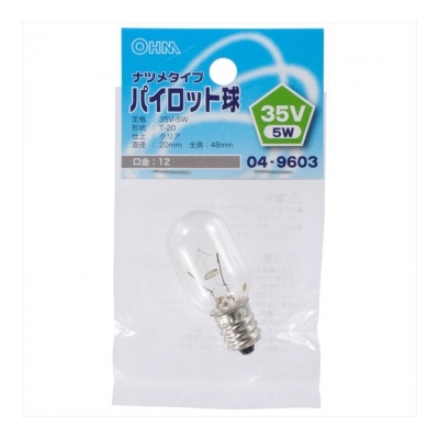 ŵ ѥåȵ ʥĥ᥿ E12/35V-5W ꥢ []04-9603 LB-P0235V