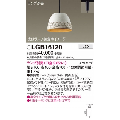 ѥʥ˥å ȼշ LED ڥ Ŵʪɥ  LGB16120