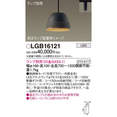 ѥʥ˥å ȼշ LED ڥ Ŵʪɥ  LGB16121
