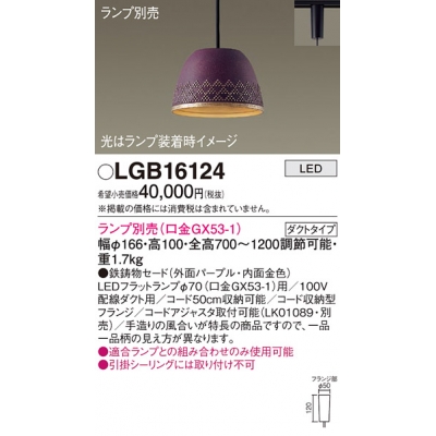 ѥʥ˥å ȼշ LED ڥ Ŵʪɥ  LGB16124
