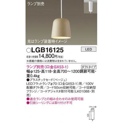 ѥʥ˥å ȼշ LED ڥ ץ饹åɥ  LGB16125
