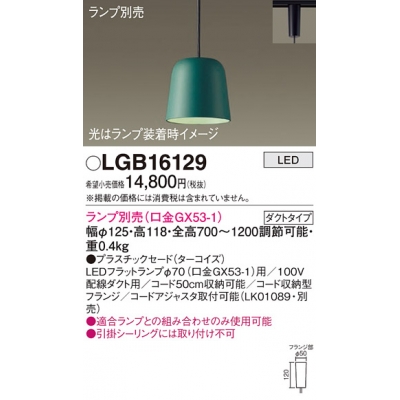 ѥʥ˥å ȼշ LED ڥ ץ饹åɥ  LGB16129
