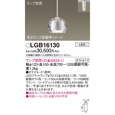 ѥʥ˥å ȼշ LED ڥ 饹ɥ  LGB16130