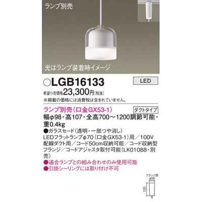ѥʥ˥å ȼշ LED ڥ 饹ɥ  LGB16133