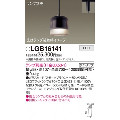 ѥʥ˥å ȼշ LED ڥ 饹ɥ  LGB16141