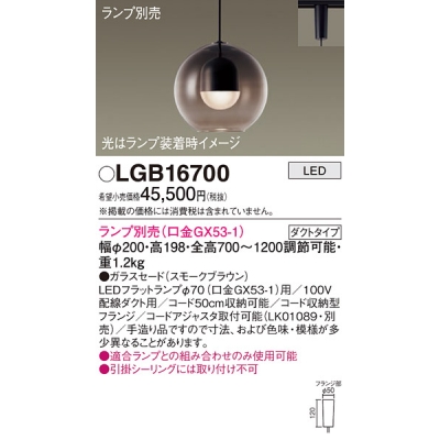 ѥʥ˥å ȼշ LED ڥ 饹ɥ  LGB16700