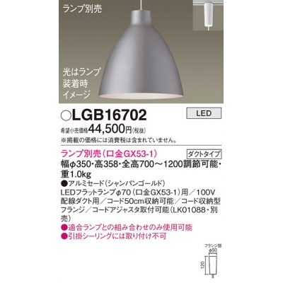 ѥʥ˥å ȼշ LED ڥ ߥɥ  LGB16702