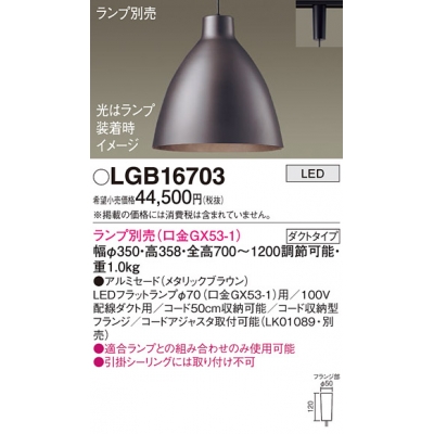 ѥʥ˥å ȼշ LED ڥ ߥɥ  LGB16703