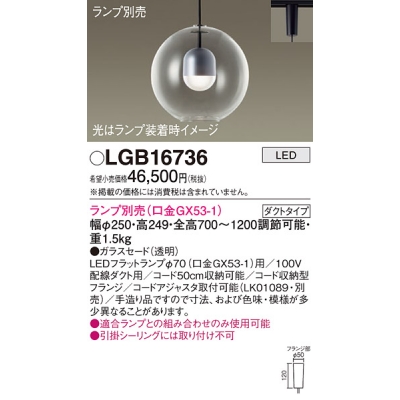 ѥʥ˥å ȼշ LED ڥ 饹ɥ  LGB16736