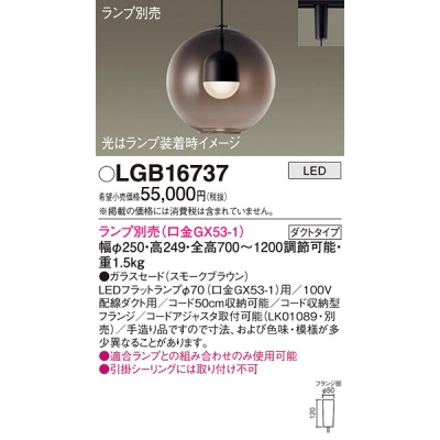 ѥʥ˥å ȼշ LED ڥ 饹ɥ  LGB16737