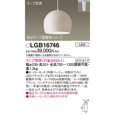 ѥʥ˥å ȼշ LED ڥ ۡɥ  LGB16746