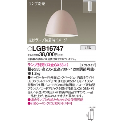 ѥʥ˥å ȼշ LED ڥ ۡɥ  LGB16747