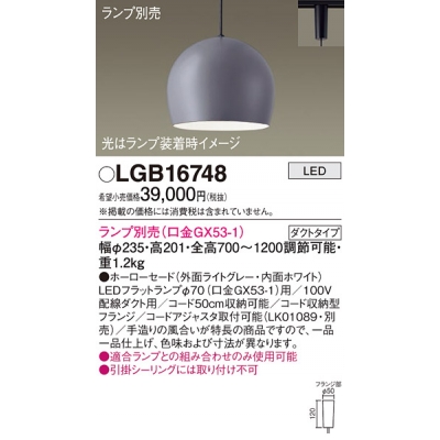 ѥʥ˥å ȼշ LED ڥ ۡɥ  LGB16748