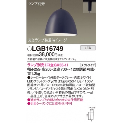 ѥʥ˥å ȼշ LED ڥ ۡɥ LGB16749