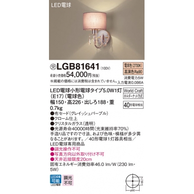 壁直付型 LED(電球色) ブラケット LED電球交換型 World Craft(ワールドクラフト) 白熱電球40形1灯器具相当