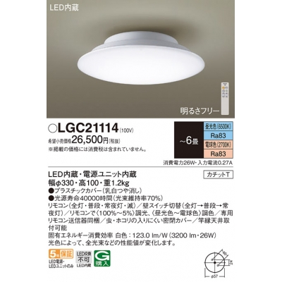 ѥʥ˥å ŷľշ LED(ŵ忧) 󥰥饤 ⥳Ĵ⥳ĴåT LGC21114
