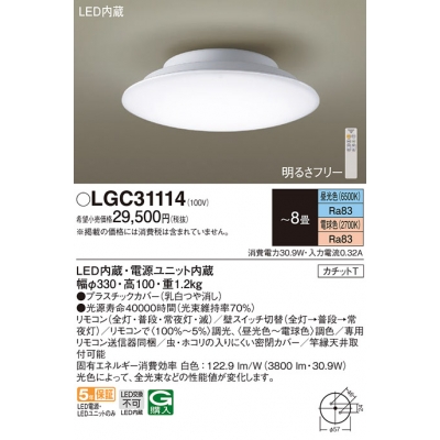 ѥʥ˥å ŷľշ LED(ŵ忧) 󥰥饤 ⥳Ĵ⥳ĴåT 8 LGC31114