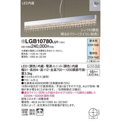 ѥʥ˥å ŷ߲ LED(ŵ忧) ڥ ȻסU饤 Ĵ(饤) Hfָ161 LGB10780LU1