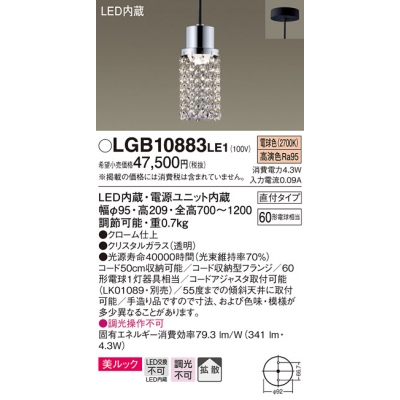 ѥʥ˥å ŷ߲ LED(ŵ忧) ˥ѥڥ åȻסľե Ǯŵ601 LGB10883LE1