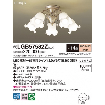 天井吊下型 LED(電球色) シャンデリア Uライト方式 LED電球交換型 白熱電球100形5灯器具相当/〜14畳