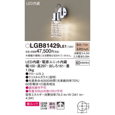 ѥʥ˥å ľշ LED(ŵ忧) ֥饱å åȻ Ǯŵ601 LGB81429LE1