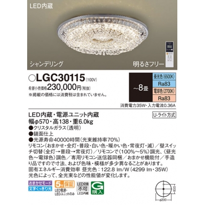 ѥʥ˥å ŷľշ LED(ŵ忧) 󥰥饤 ⥳Ĵ⥳ĴU饤 ǥ 8 LGC30115